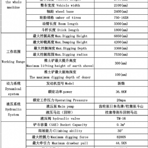 60型輪式挖掘機(jī)